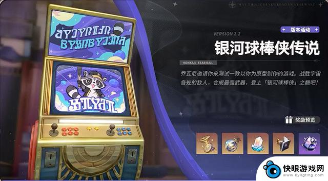 崩铁：300星琼兑换码、2.2版本活动抢先揭晓！十连签到活动正式启动