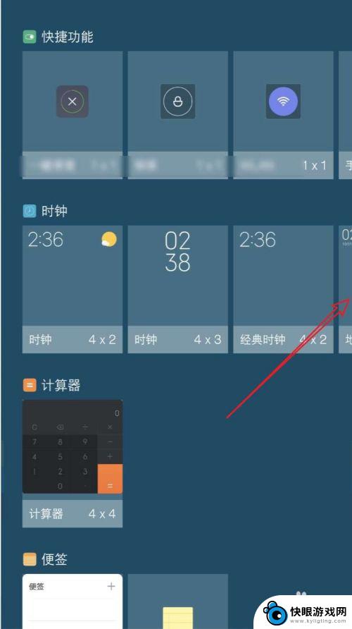 手机屏幕显示时间如何设置 怎样在手机桌面上设置时间日期