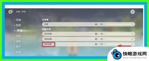 原神怎么调派蒙音量 原神游戏音效音量调整方法