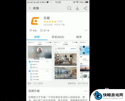 手机如何登录乐安摄像头 乐橙无线网络监控摄像头安装注意事项