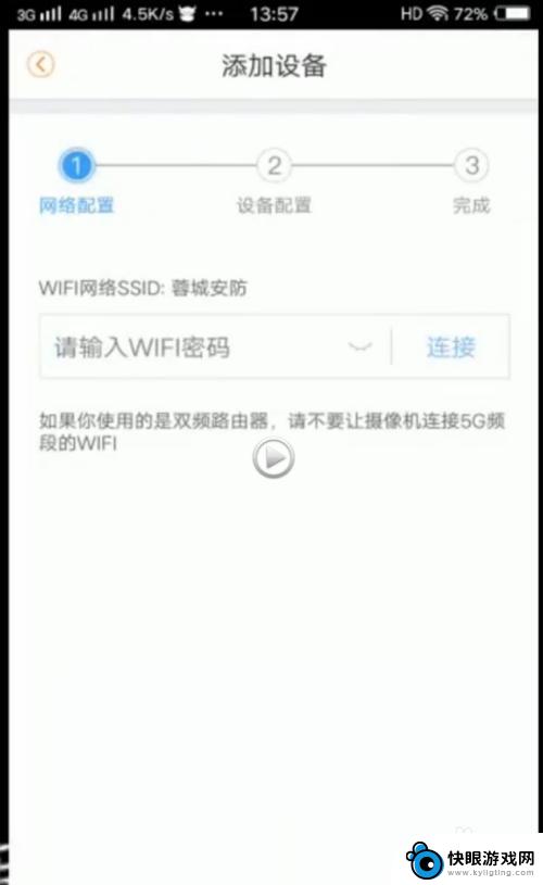 手机如何登录乐安摄像头 乐橙无线网络监控摄像头安装注意事项