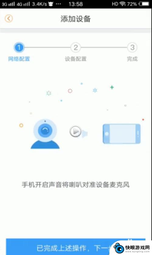 手机如何登录乐安摄像头 乐橙无线网络监控摄像头安装注意事项