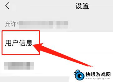 小游戏怎么换账号 如何登录别人的小程序游戏账号