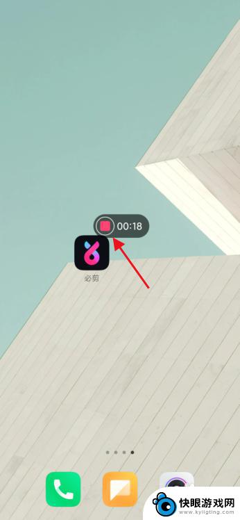 必剪手机怎么录屏 必剪APP录屏教程