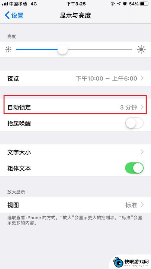 苹果手机最佳体验时间怎么设置 iPhone苹果手机屏幕时间设置方法