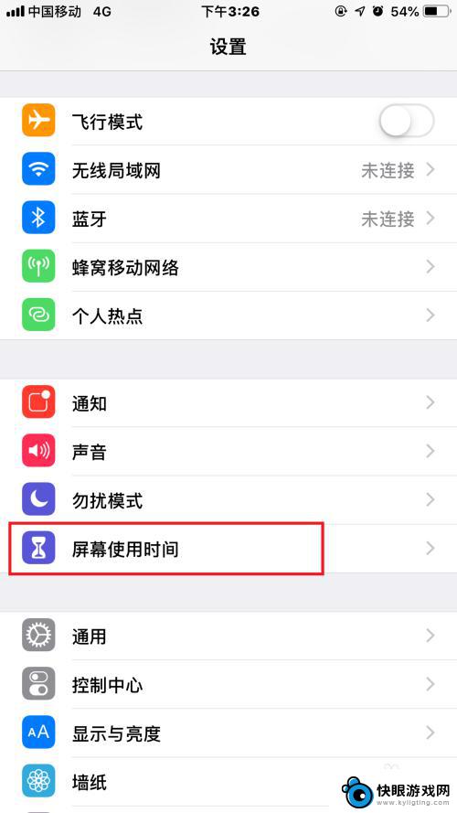 苹果手机最佳体验时间怎么设置 iPhone苹果手机屏幕时间设置方法