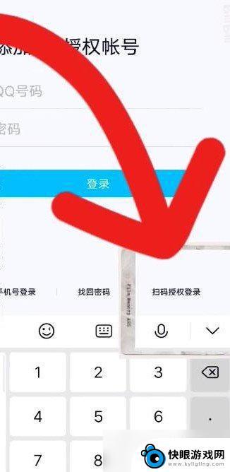 火影忍者手游如何扫码上号 火影忍者手游扫码登录怎么操作