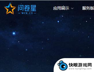 手机问卷星怎么设置二维码 问卷星二维码生成步骤