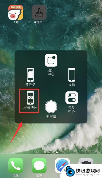 苹果rs手机如何截屏 苹果手机如何进行快速截图