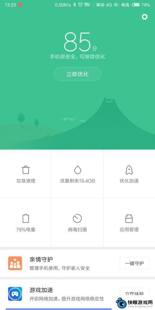 怎么设置手机电量显示样式 如何改变手机电量显示形式