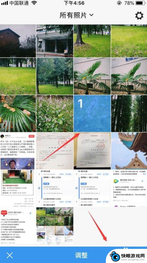 照片添加苹果手机边框 iPhone手机照片怎么加边框