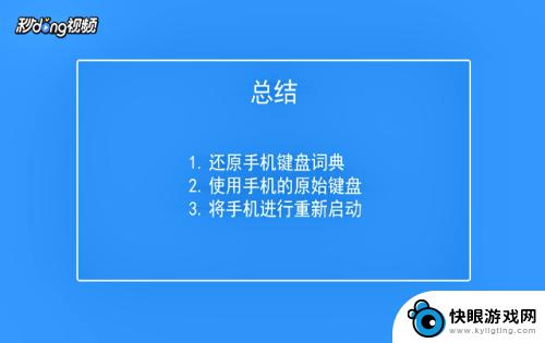 苹果手机怎么打字出来 苹果手机键盘不灵怎么办