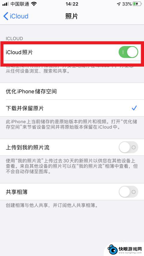 苹果手机相册同步 如何将原来iPhone中的照片同步到其他设备