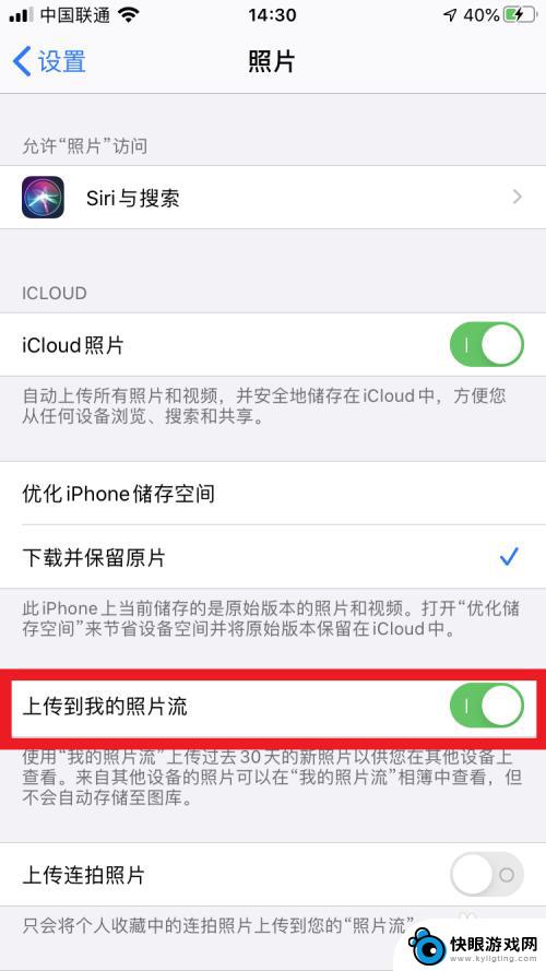 苹果手机相册同步 如何将原来iPhone中的照片同步到其他设备