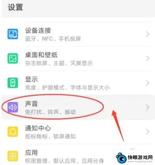手机媒体音频在哪里打开 如何在华为P40手机上设置媒体声音