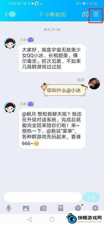 手机qq怎么建付费群 QQ群如何设置收费