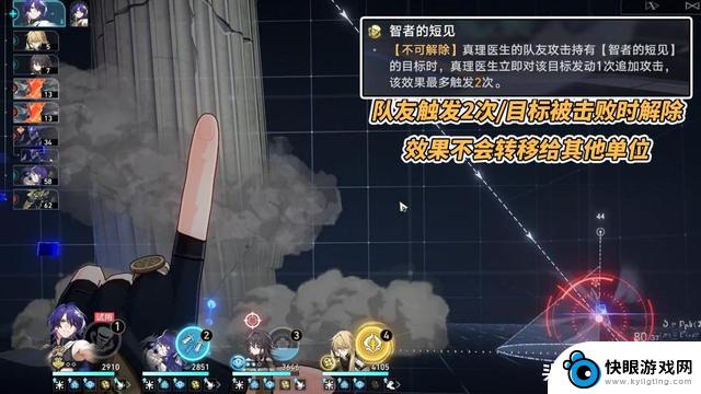 新星穹铁道：揭秘新面板怪物！真理医生机制解析，白送角色也如此强大？