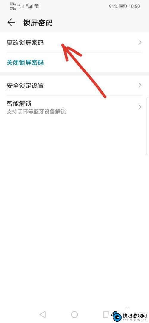 华为手机图案解屏怎么设置 华为手机图案解锁设置教程