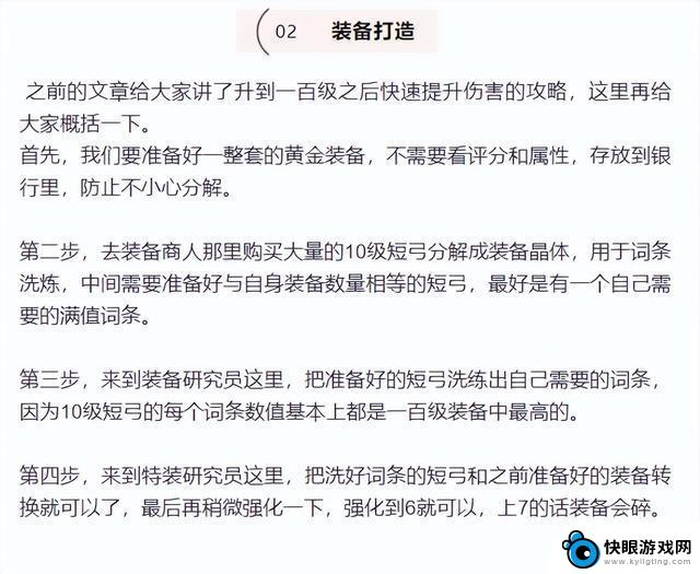 红月手游：攻略解析，轻松提升游戏等级，成为顶级玩家！