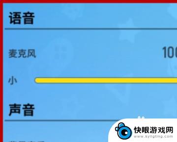 在香肠派对里怎么才能开麦 香肠派对麦克风设置错误