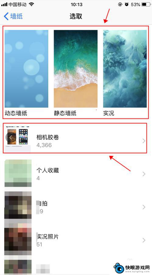 苹果手机背景和屏保图片 iPhone苹果手机设置锁屏图像和手机背景图的步骤