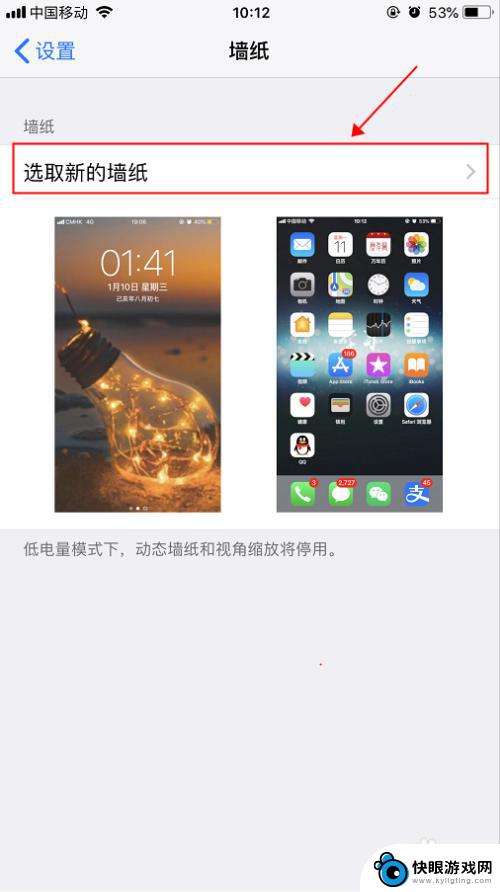 苹果手机背景和屏保图片 iPhone苹果手机设置锁屏图像和手机背景图的步骤