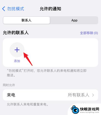 iphone设置某个人电话不静音 如何设置苹果手机不静音