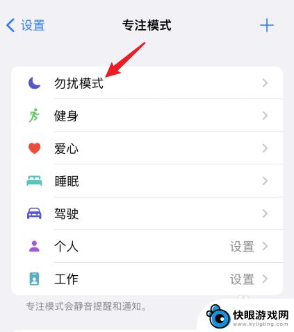 iphone设置某个人电话不静音 如何设置苹果手机不静音