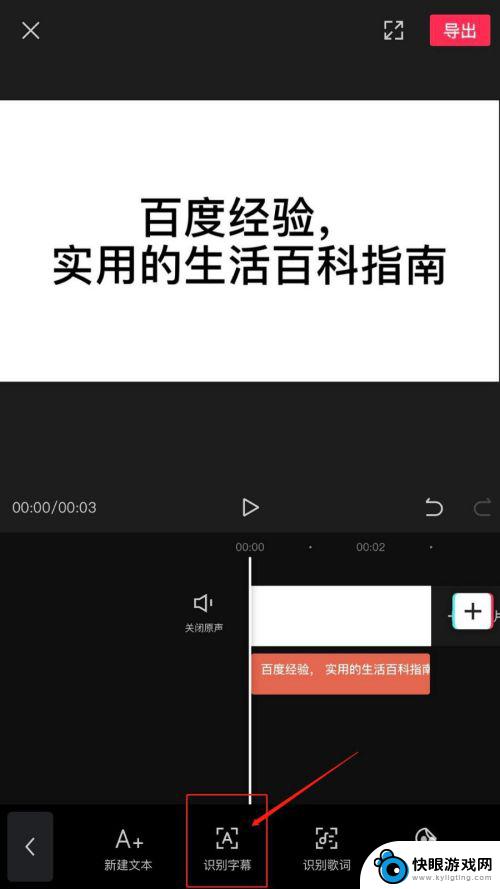 手机如何给文字添加音轨 剪映文字变声音教程