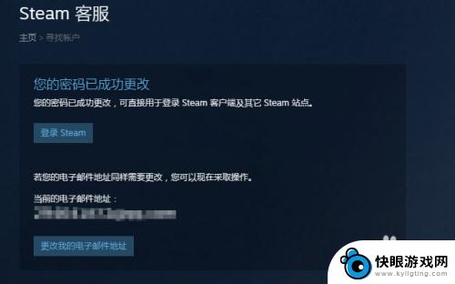 忘记steam账号密码怎么办 steam账号丢失怎么办