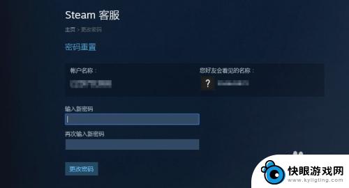 忘记steam账号密码怎么办 steam账号丢失怎么办