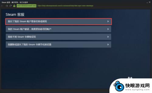 忘记steam账号密码怎么办 steam账号丢失怎么办