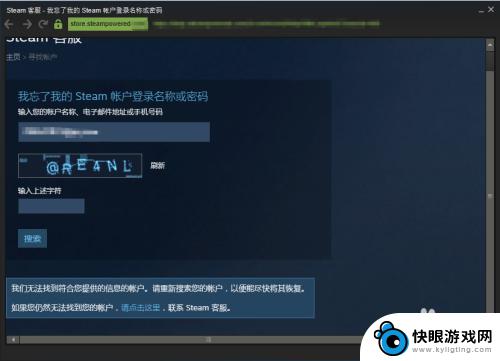 忘记steam账号密码怎么办 steam账号丢失怎么办