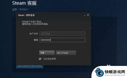 忘记steam账号密码怎么办 steam账号丢失怎么办