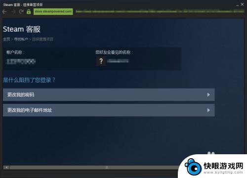 忘记steam账号密码怎么办 steam账号丢失怎么办