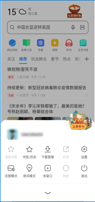 手机关闭浏览器广告拦截插件 怎么关闭手机浏览器的广告过滤功能