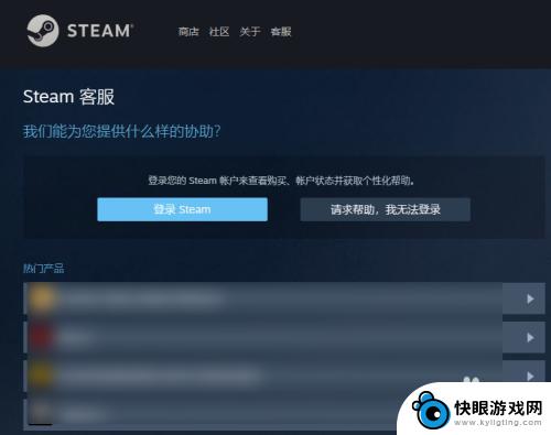 steam账号封了怎么申诉 Steam申诉流程