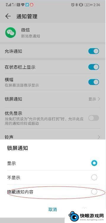 手机锁屏时不显示微信消息 怎样让微信在锁屏状态下不显示消息