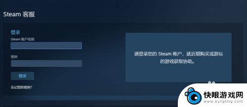 steam账号封了怎么申诉 Steam申诉流程