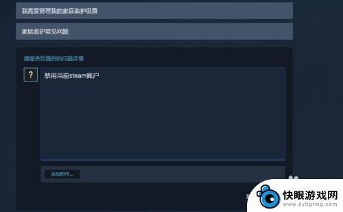 锁steam steam账号锁定方法