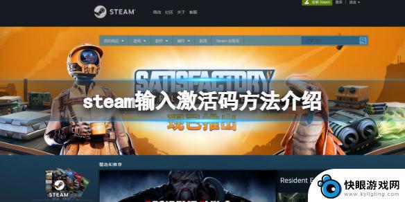 steam全区激活码 Steam游戏激活码输入方法