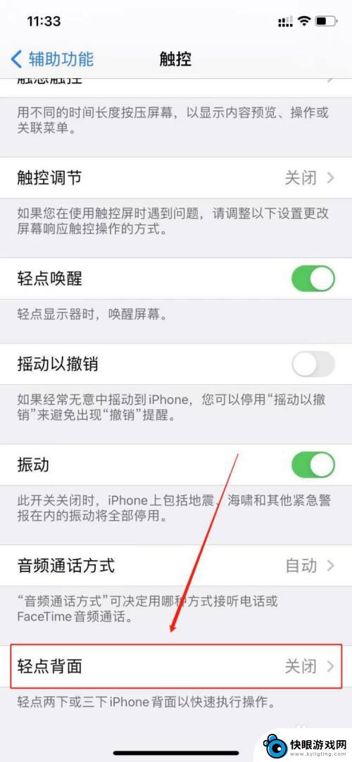 手机如何设置面部直接解锁 iPhone12面容解锁不用上滑