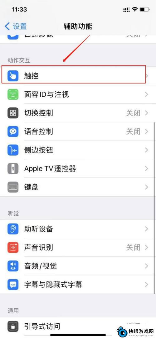 手机如何设置面部直接解锁 iPhone12面容解锁不用上滑