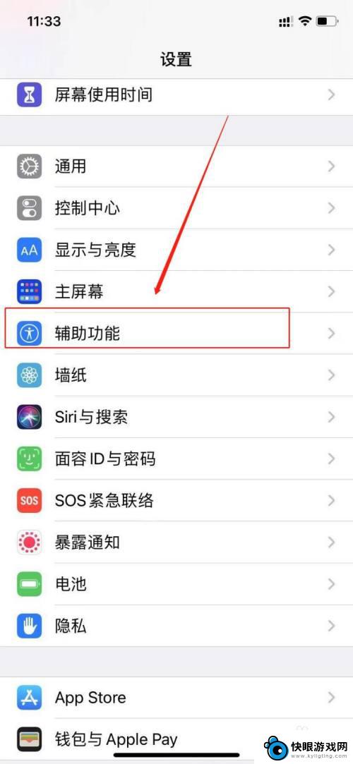 手机如何设置面部直接解锁 iPhone12面容解锁不用上滑