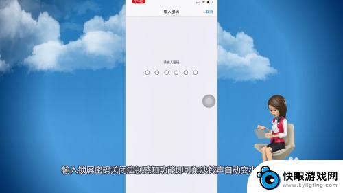 苹果手机11铃声自动变小了怎么办 苹果手机铃声变小了怎么调整