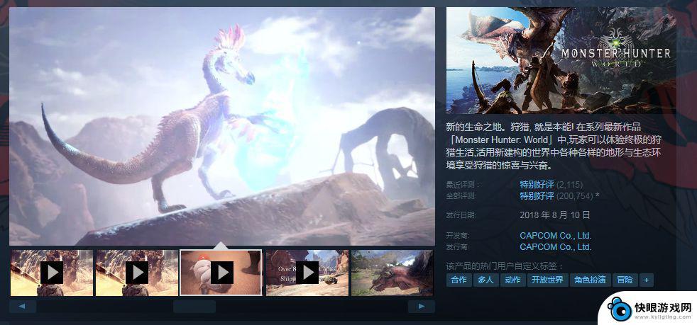 steam怪物猎人叫什么名字 怪物猎人世界steam下载