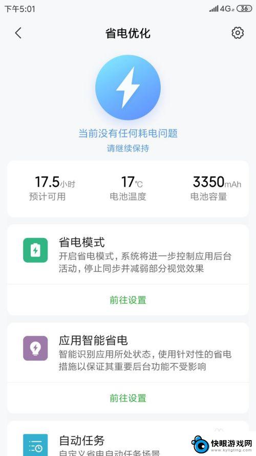 如何设置手机运行快点退出 小米手机设置应用后台运行超过10分钟怎么办