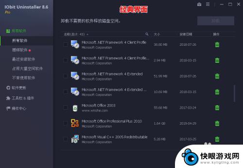 如何查找手机曾经删除过的软件 IObit Uninstaller怎样卸载电脑软件