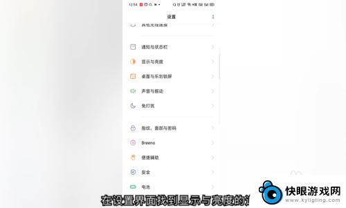 oppo手机怎么关屏 OPPO手机息屏显示设置关闭