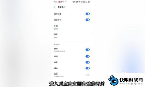 oppo手机怎么关屏 OPPO手机息屏显示设置关闭